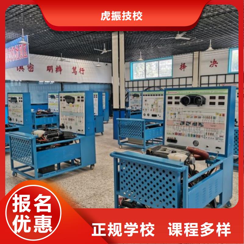 豐南學汽車鈑金哪個學校專業虎振學校汽修怎么樣