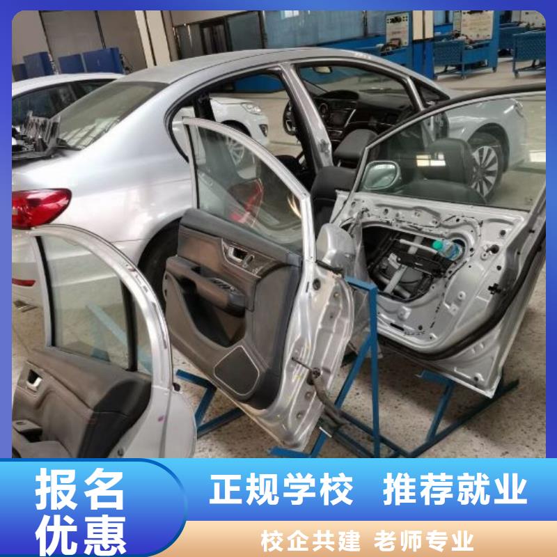 豐南區(qū)學汽車鈑金噴漆地址能升大專嗎