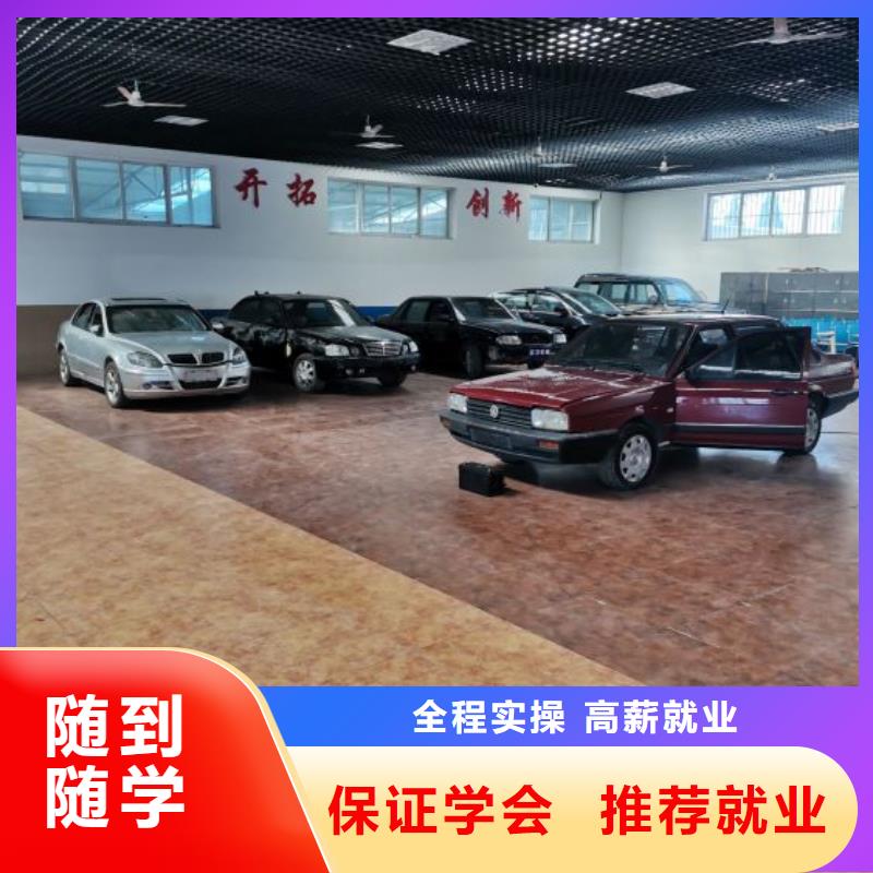 遷安汽修培訓(xùn)技校去哪好免費(fèi)試學(xué)一個(gè)月