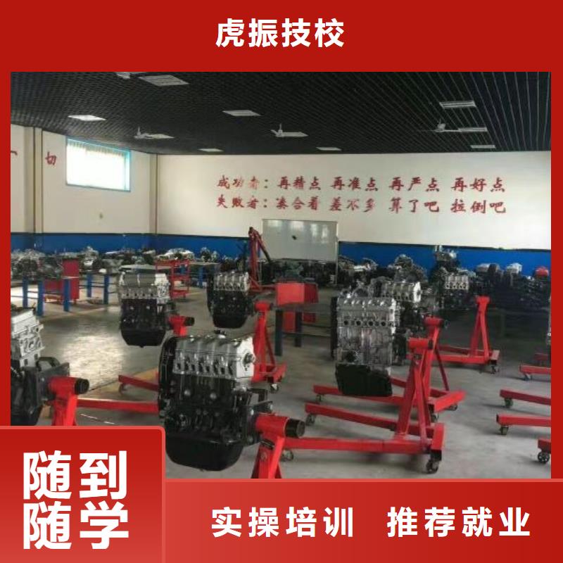 望都學汽車維修哪家好隨到隨學