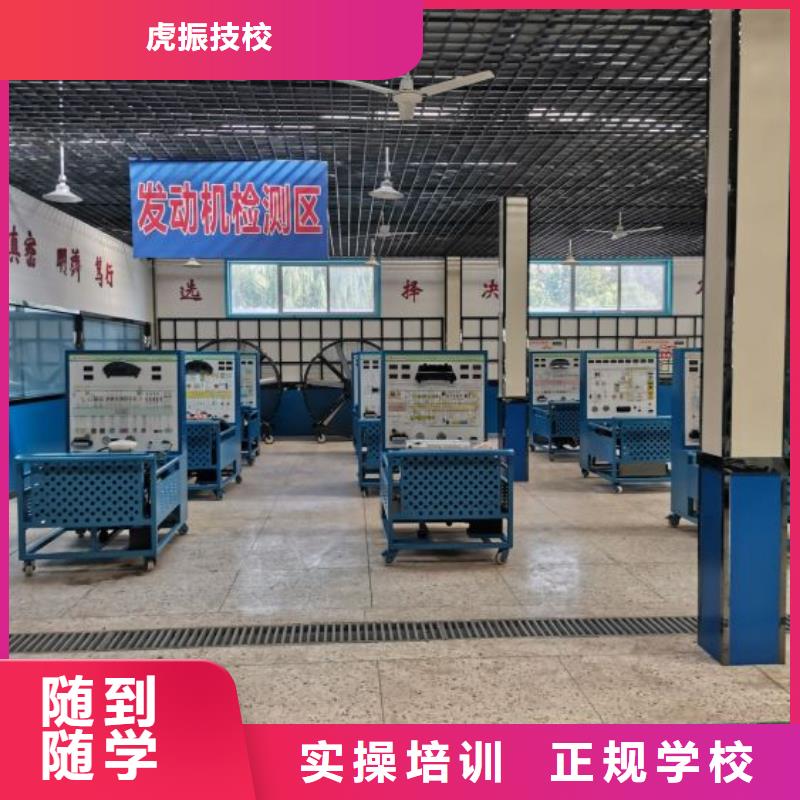 遷安汽車維修技校哪個學校正規學費一年多少錢