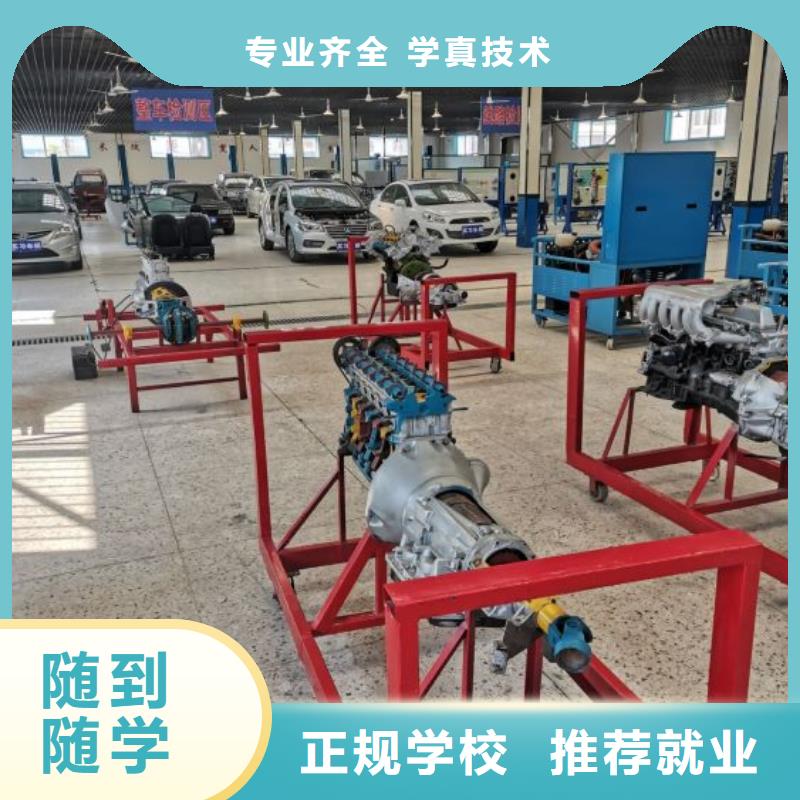 遷安汽車維修技校哪個學校正規學費一年多少錢