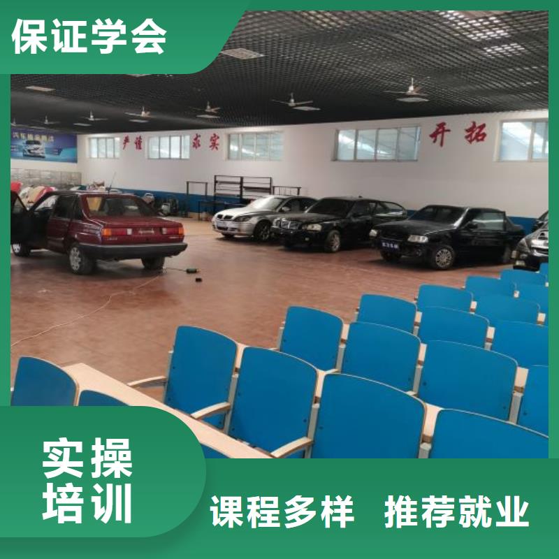 遷安汽修培訓(xùn)技校去哪好免費(fèi)試學(xué)一個(gè)月