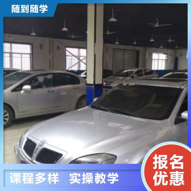 樂亭學汽車維修哪個學校專業可以免費試學