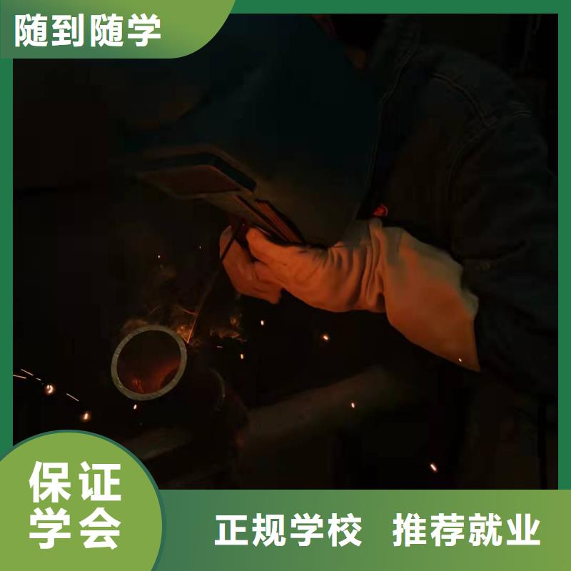 淶源焊接學(xué)校|虎振學(xué)校常年招生