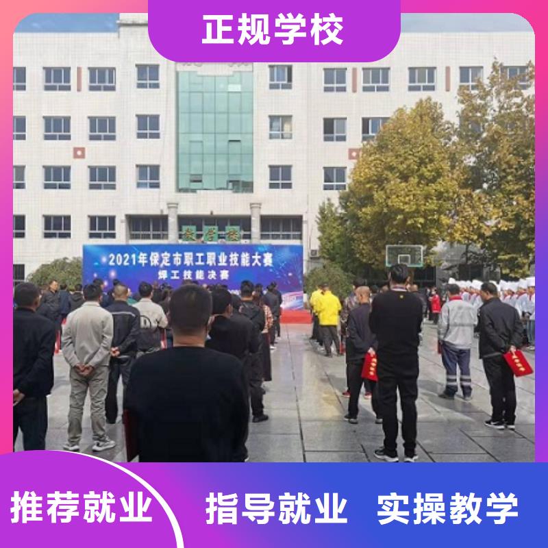 焊工學(xué)校新能源汽修學(xué)校排行榜學(xué)真本領(lǐng)