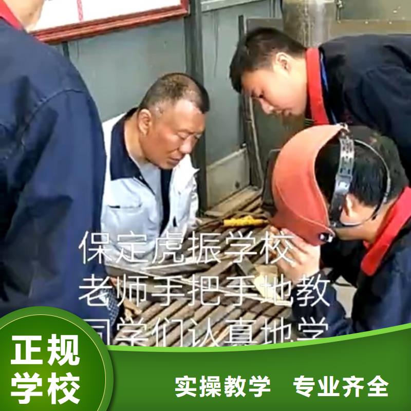 焊工學校虎振廚師學校正規學校