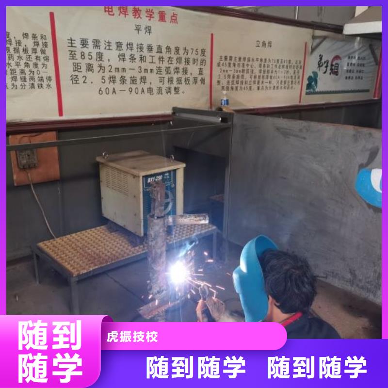 唐縣焊接技校哪家好|虎振學校常年招生