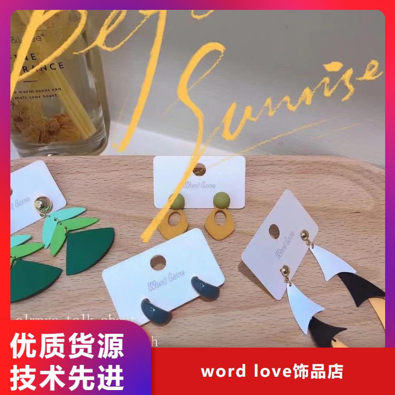 word loveword love首飾用的放心