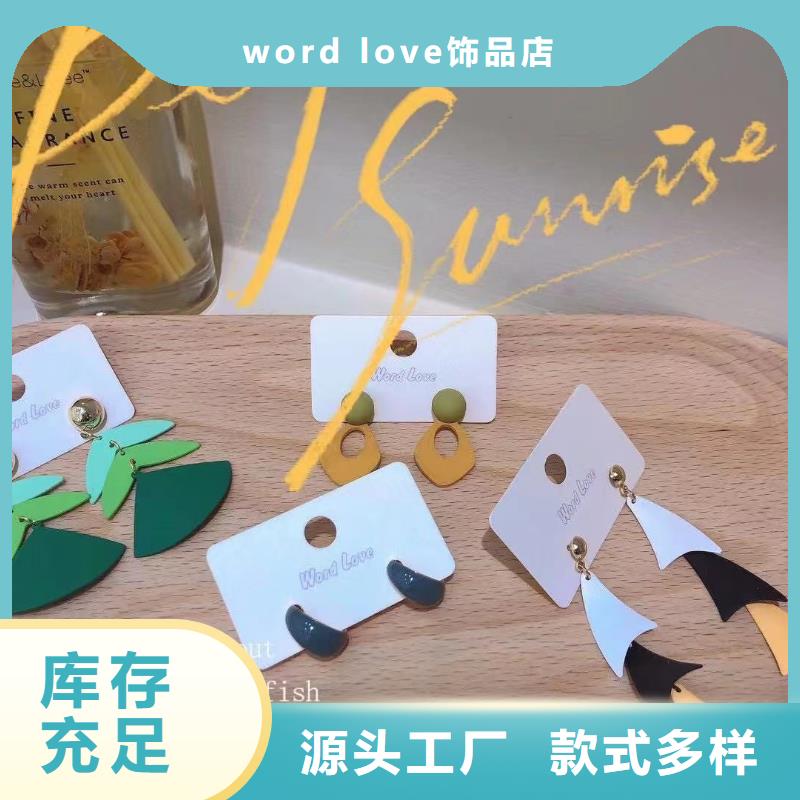 【word love】,word love眼镜精心打造