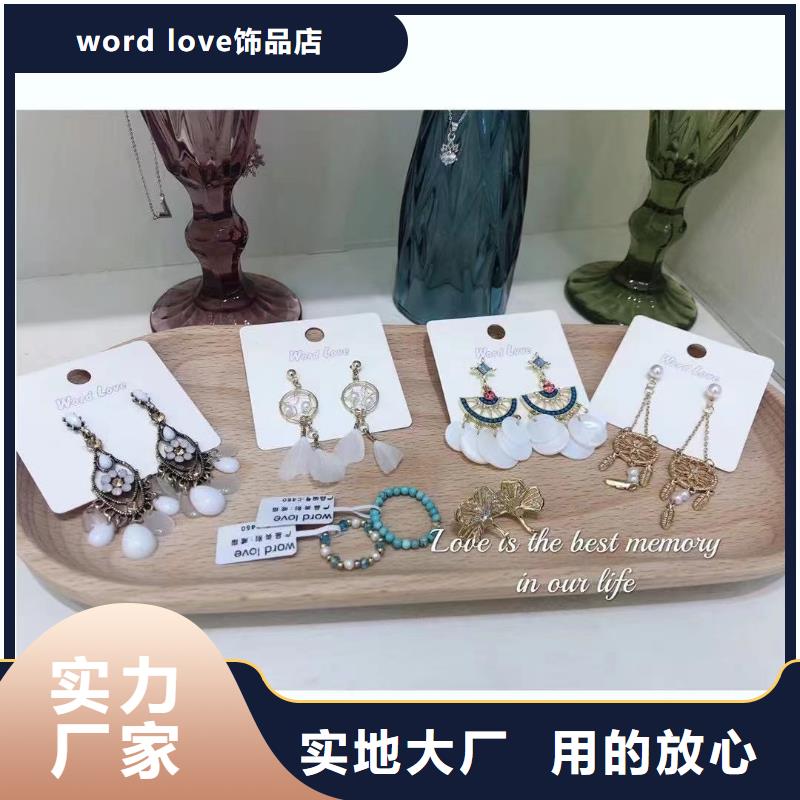 word love手表批发产地源头好货