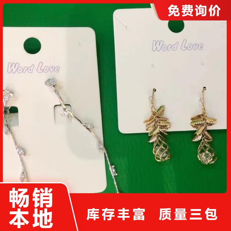 word love首饰批发质量可靠