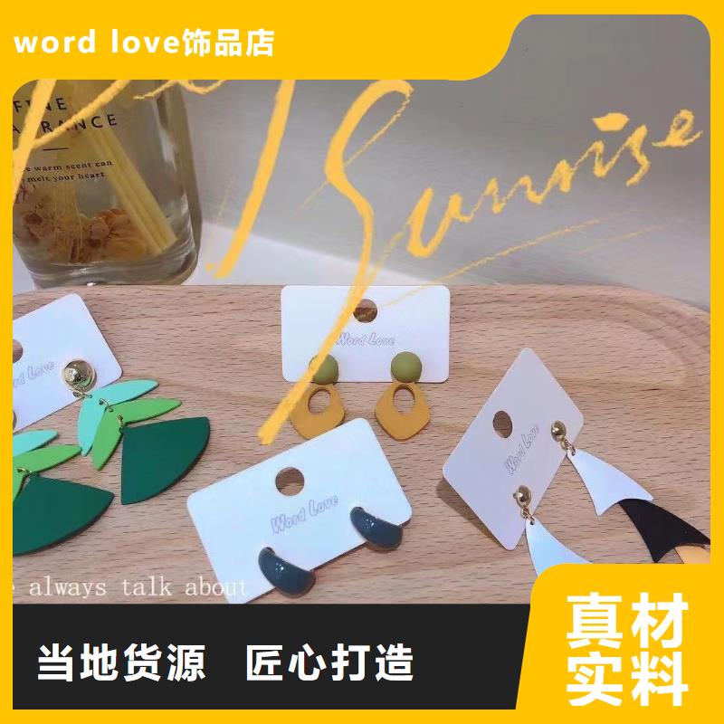 合金耳钉-哪里有卖-023-wordlove产品