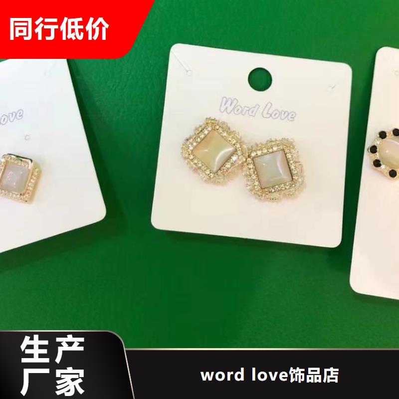 【word love】word love首饰的图文介绍