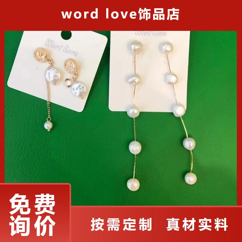 wordlovewordlove眼鏡保質(zhì)保量
