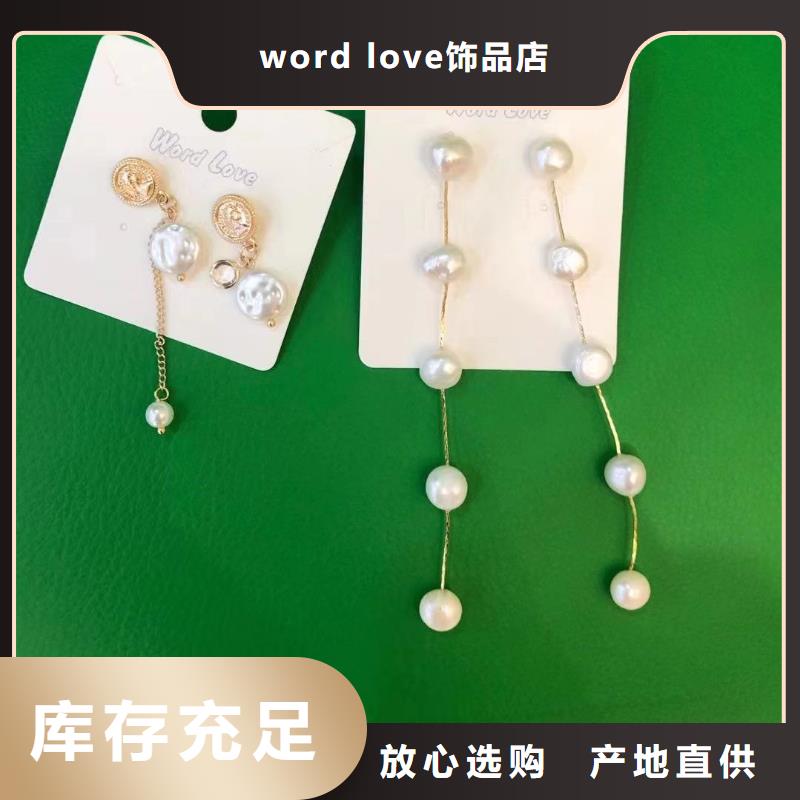 word love-耳夾批發(fā)優(yōu)良材質(zhì)