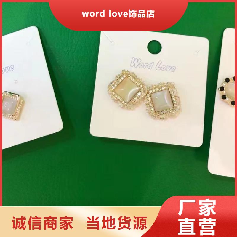 wordlove-wordlove耳环工厂认证