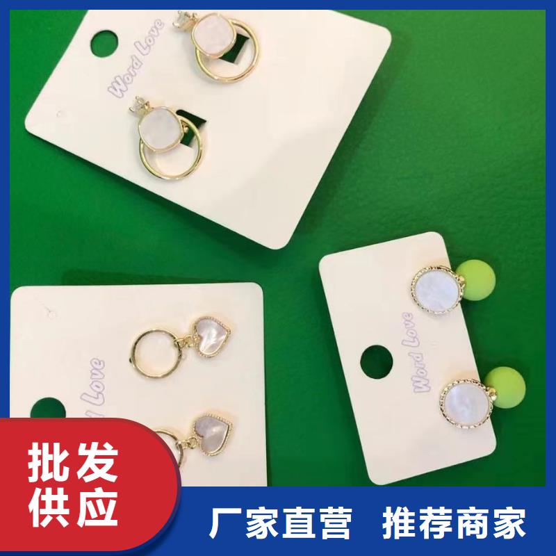 word loveword love首饰一站式采购方便省心