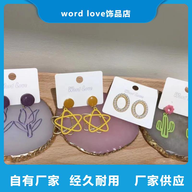 wordlove饰品-耳夹-售后地址-wordlove415