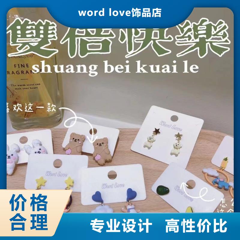 【word love项链批发用心做好细节】