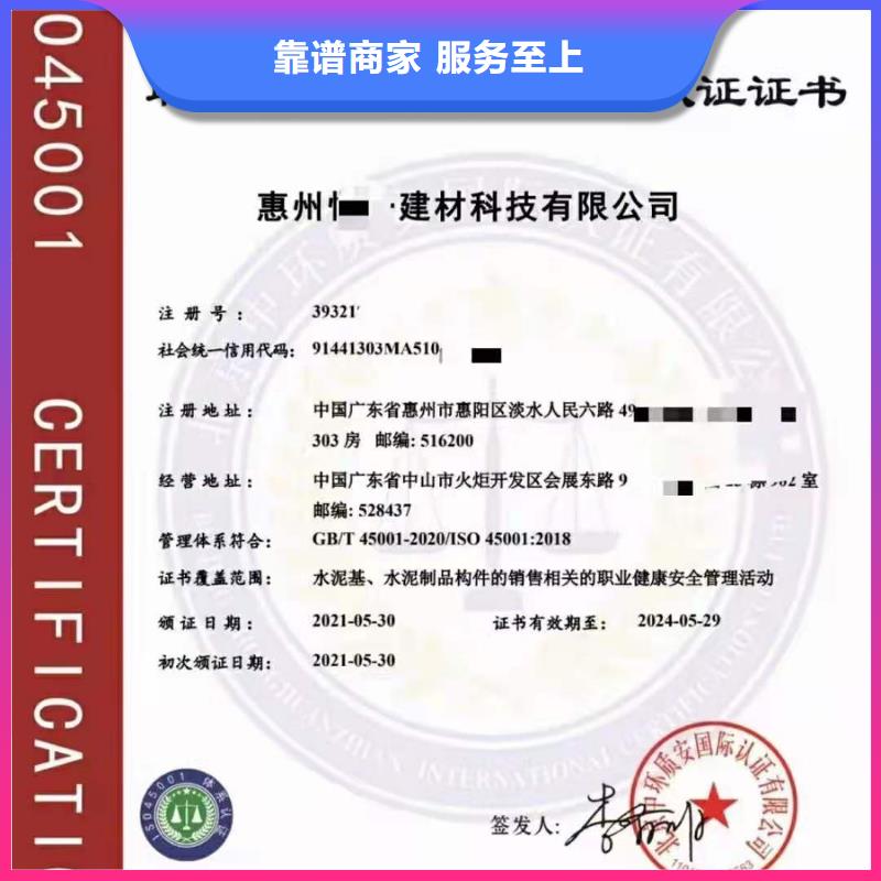 ISO認證ISO9001質量認證2025公司