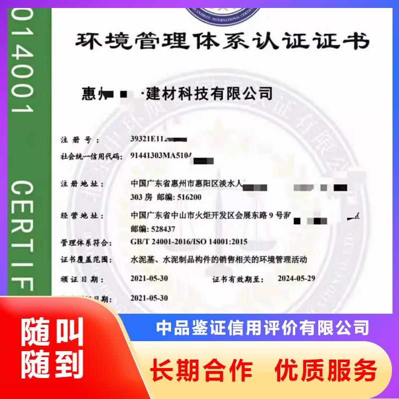 ISO認(rèn)證企業(yè)品牌認(rèn)證多年行業(yè)經(jīng)驗(yàn)