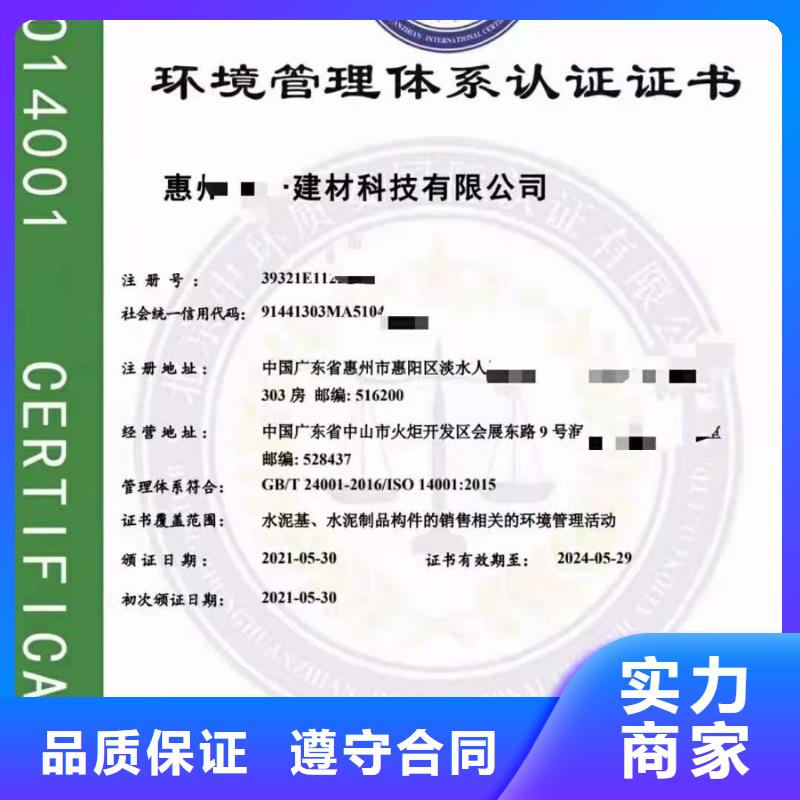 ISO认证企业信用评价多家服务案例