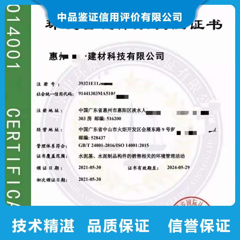 ISO认证企业管理咨询遵守合同