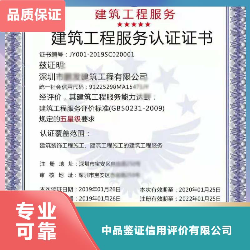 企業去哪里服務質量評價認證
