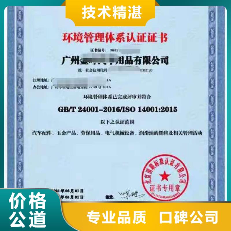 ISO認證,企業品牌認證良好口碑
