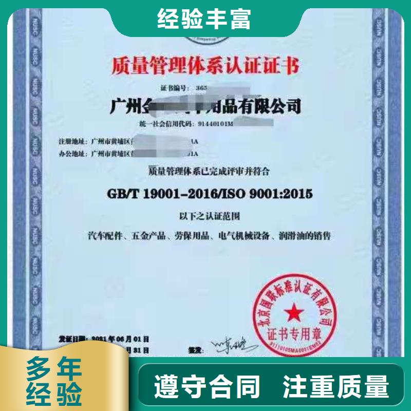 ISO认证企业管理咨询实力商家