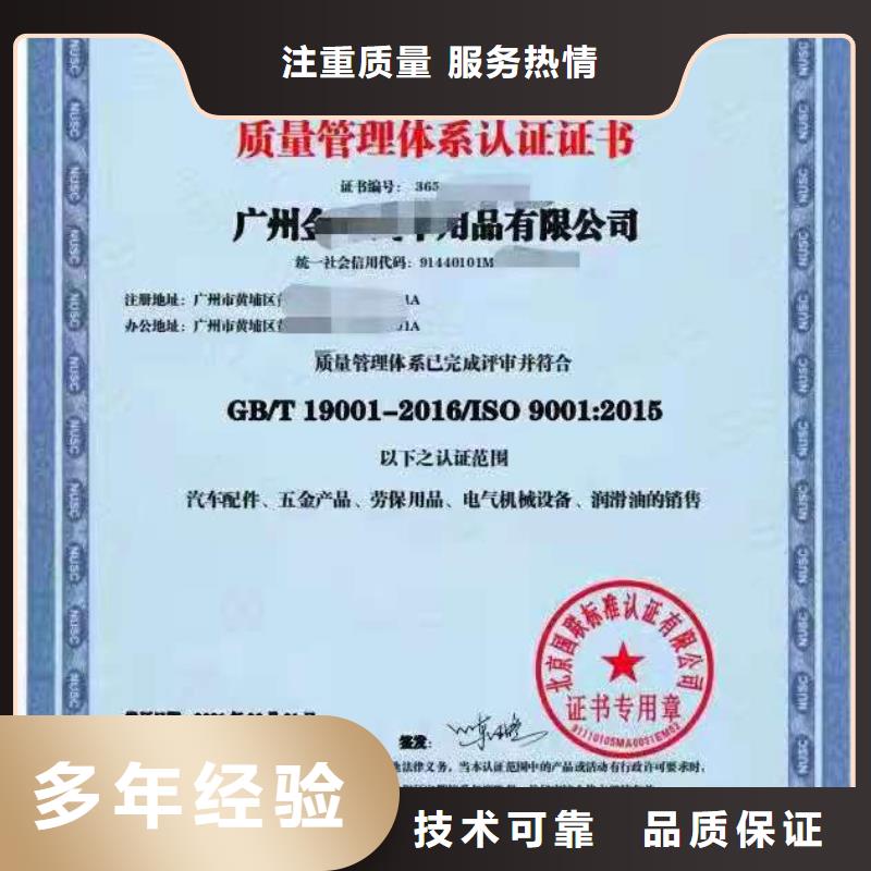 ISO認證企業管理咨詢口碑公司