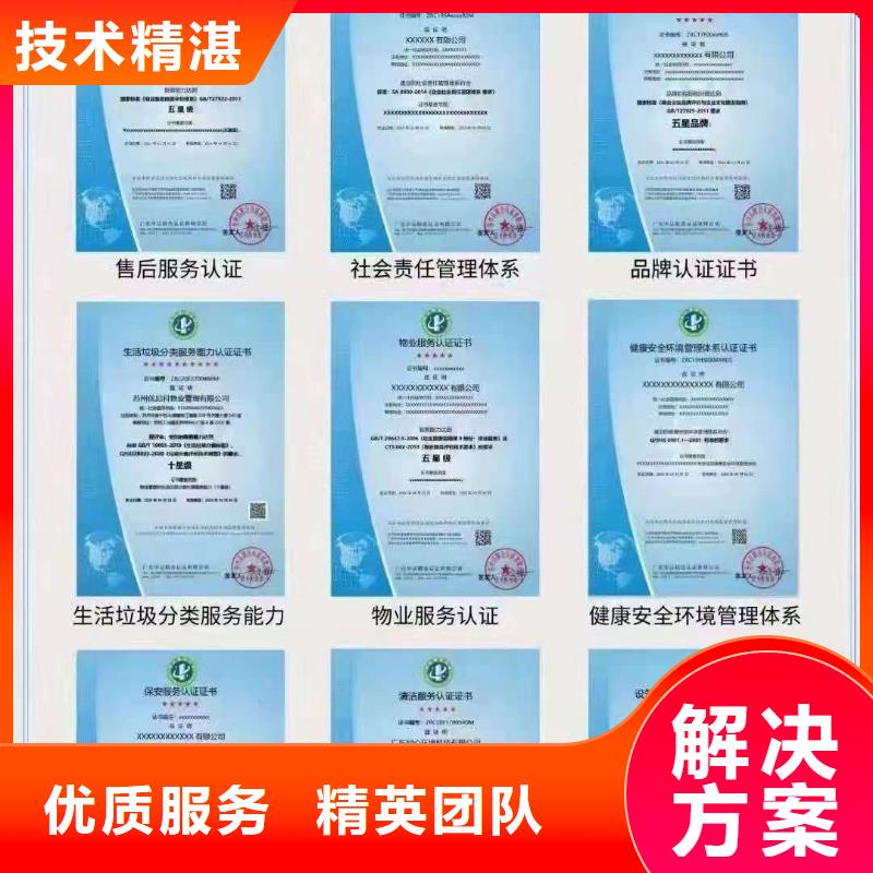 ISO認(rèn)證 AAA級信用企業(yè)解決方案
