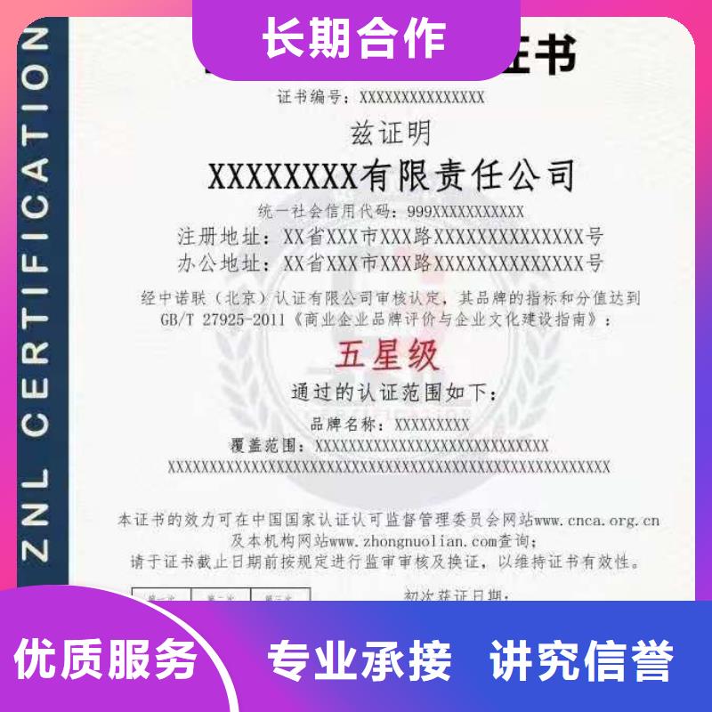ISO認(rèn)證企業(yè)資質(zhì)認(rèn)證誠實(shí)守信