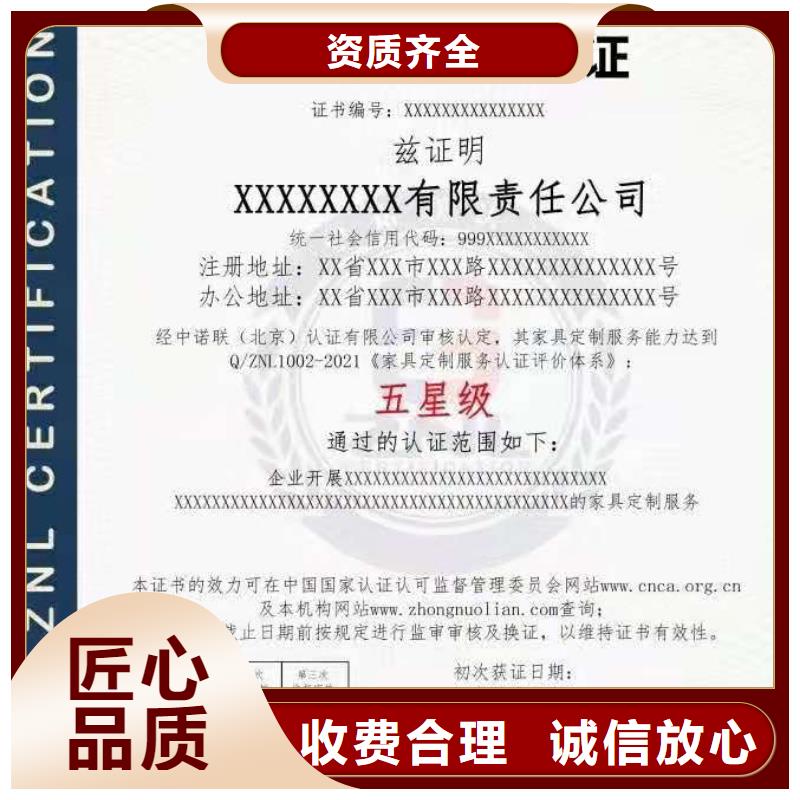 ISO認證企業5星服務體系認證實力商家