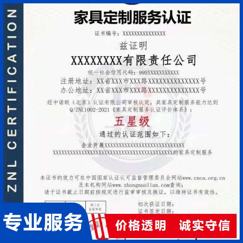 ISO认证,企业5星服务体系认证诚信经营