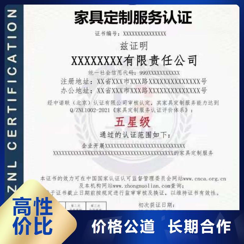 ISO認(rèn)證企業(yè)5星服務(wù)體系認(rèn)證承接