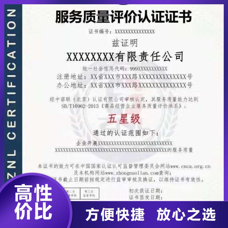ISO認證,企業信用評價專業品質