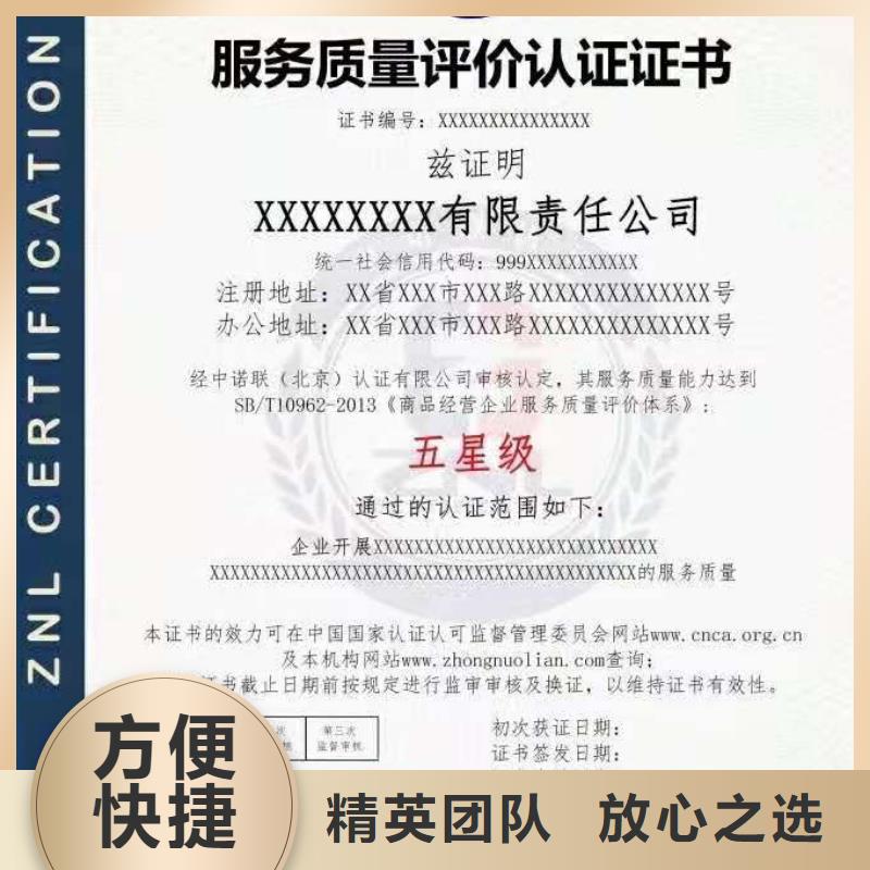 ISO认证企业资质认证口碑商家