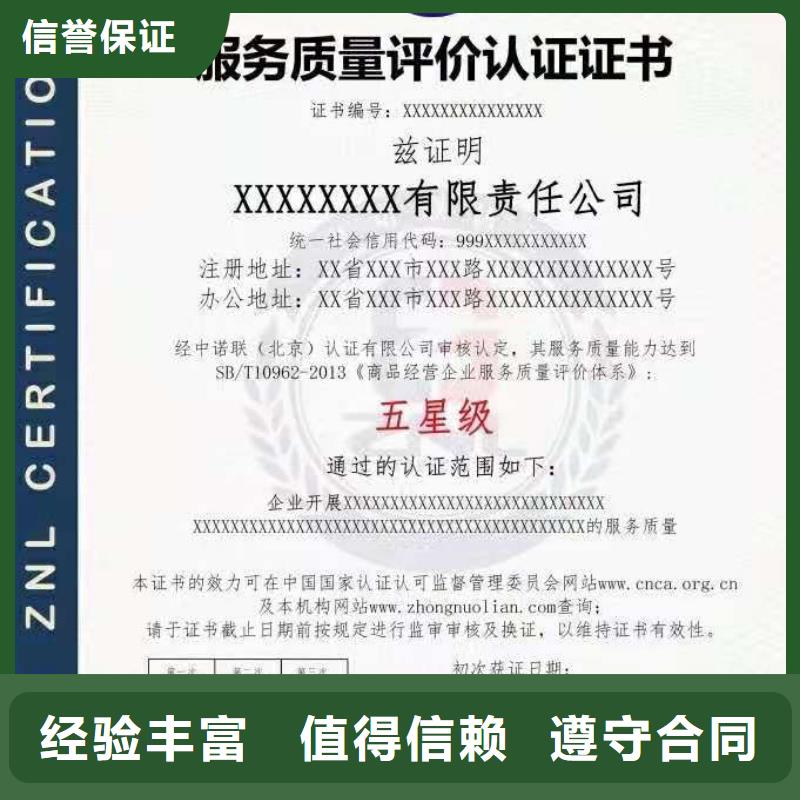 企業去哪里顧客滿意測評認證