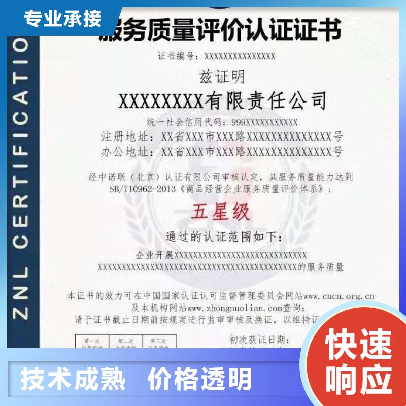 ISO认证ISO体系认证资质齐全