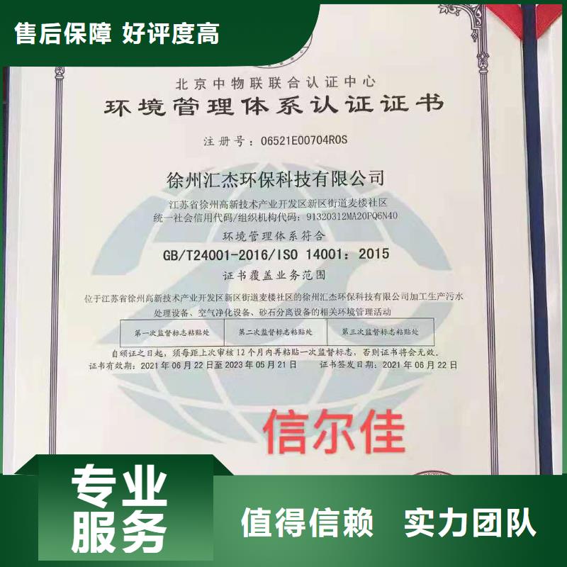 ISO認證,ISO體系認證解決方案