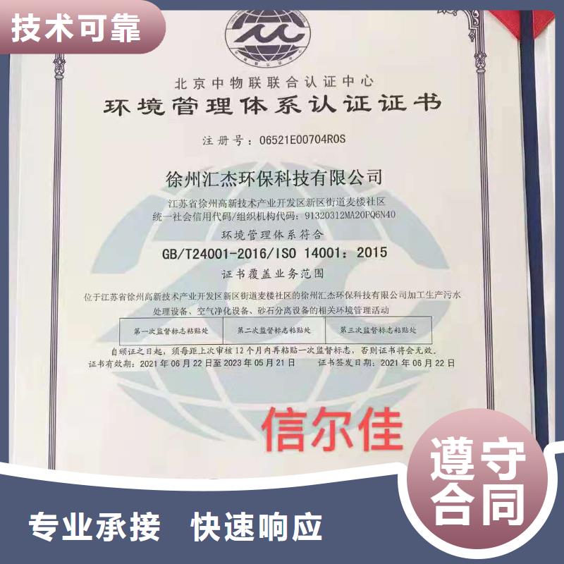 ISO认证 AAA级信用企业正规