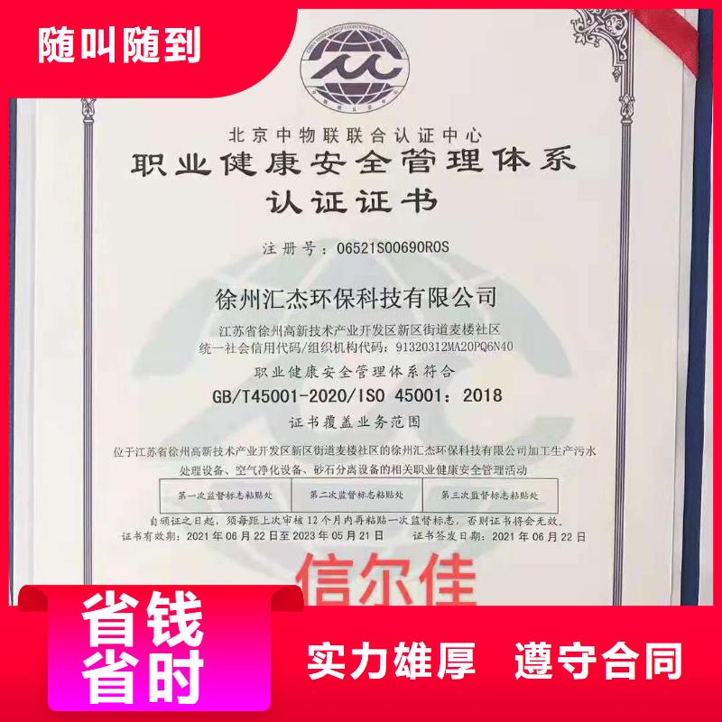 ISO認證企業服務質量評價認證實力雄厚