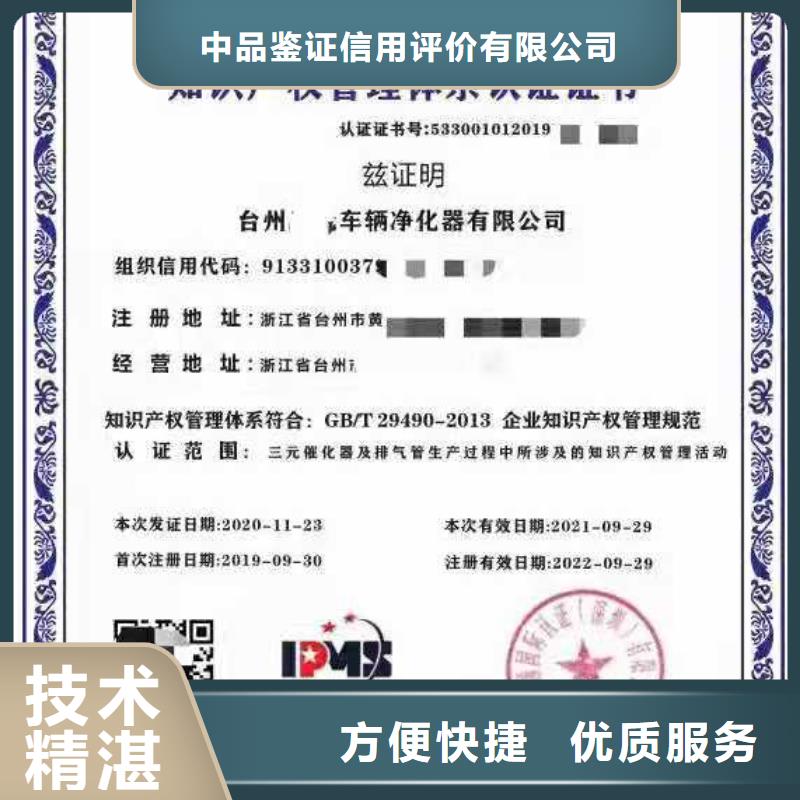 ISO認證ISO9001質量認證品質服務