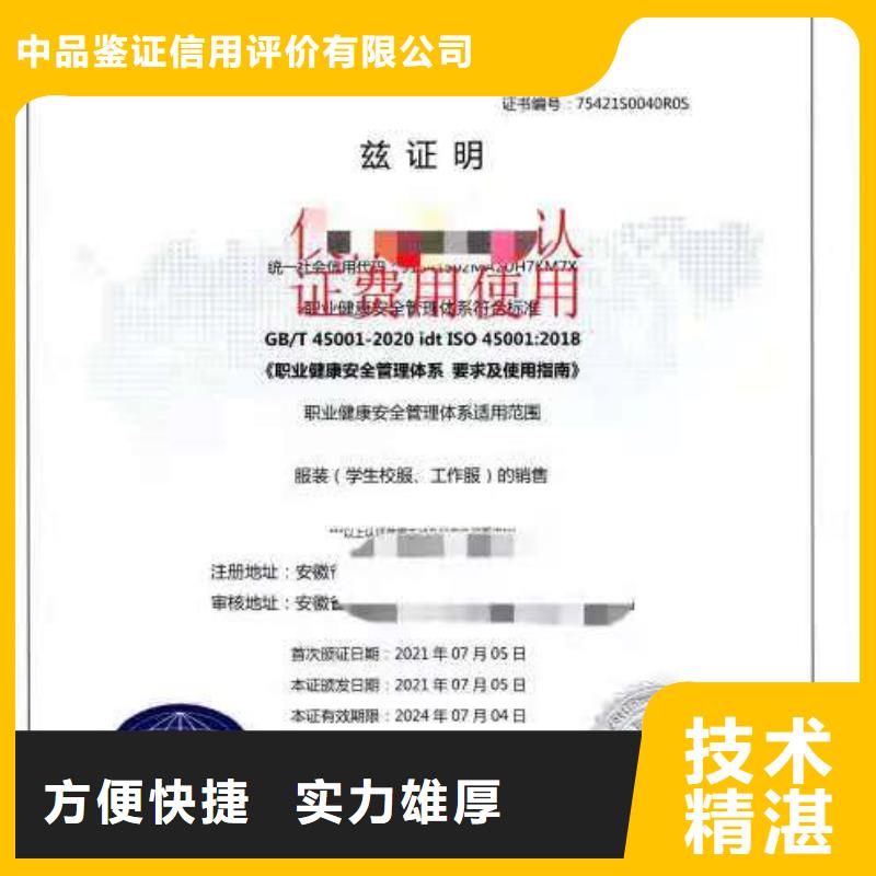 企業去哪里服務質量評價認證