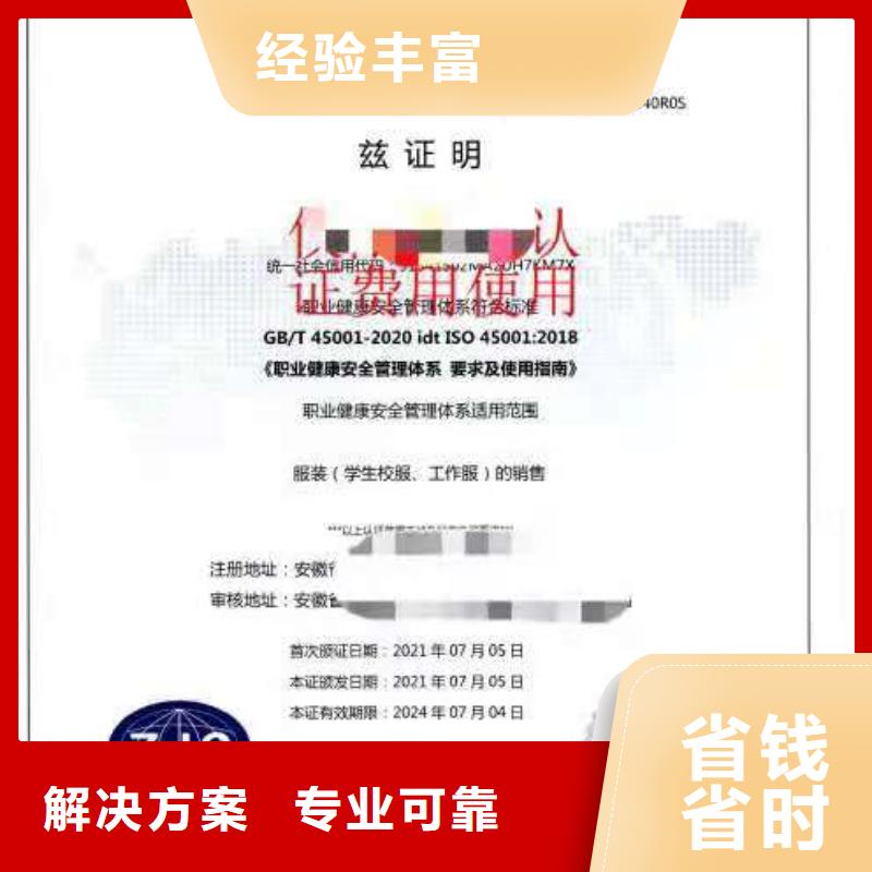 ISO认证企业信用评价知名公司