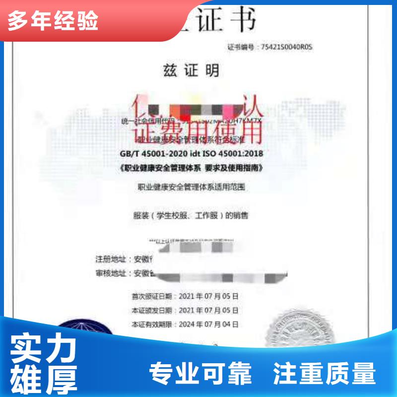 ISO認證_AAA級信用企業誠信放心