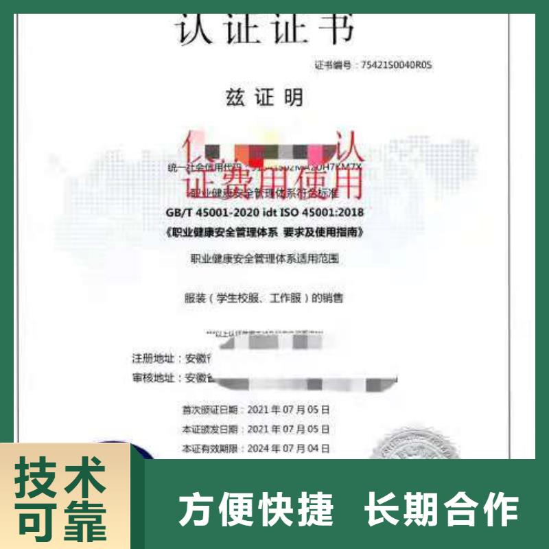 ISO认证企业5星服务体系认证信誉良好