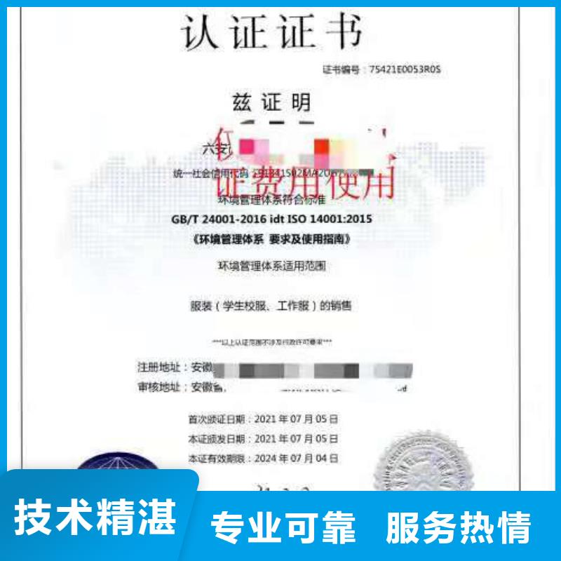 ISO认证企业资质认证欢迎合作